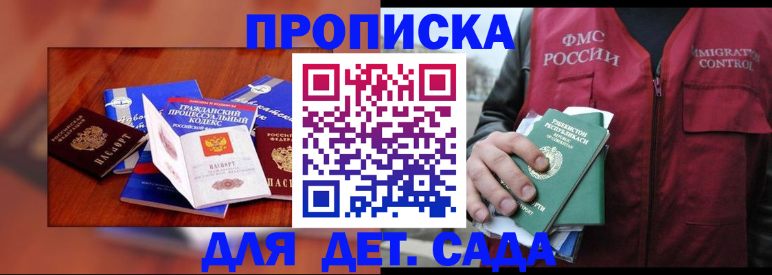 временная регистрация в квартире в Усинске