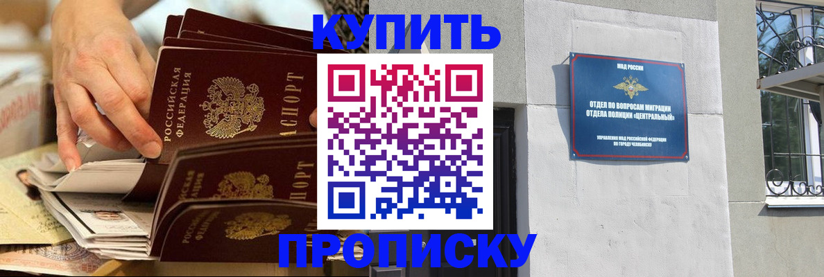 прописка законно в Усинске