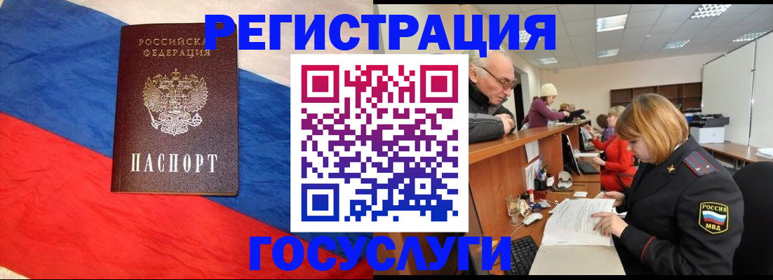 прописка 2025 в Усинске